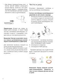 Страница 6