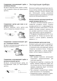 Страница 6