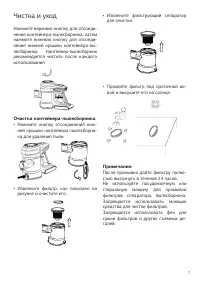 Страница 7