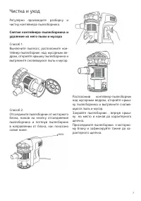 Страница 7