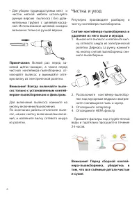 Страница 6