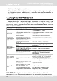 Страница 18