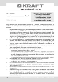 Страница 20