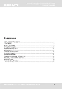 Страница 3