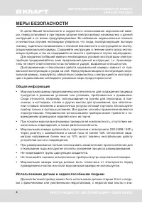 Страница 4