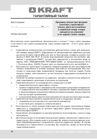 Страница 16