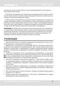 Страница 19