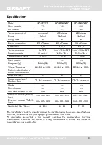 Страница 33