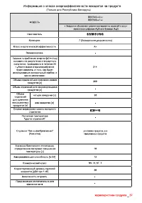 Страница 37