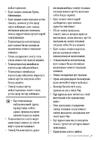 Страница 43