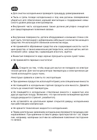 Страница 10