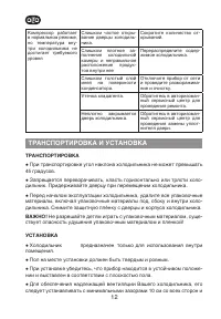 Страница 12