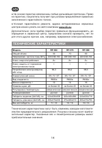Страница 14