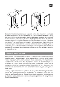 Страница 7