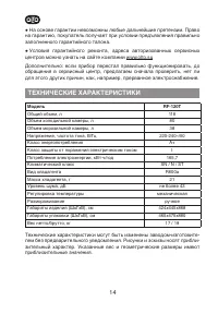 Страница 14