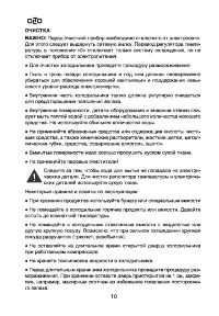 Страница 10