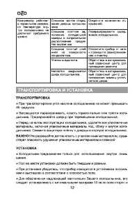 Страница 12
