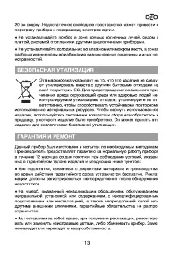 Страница 13