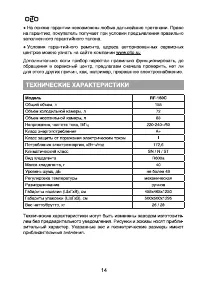Страница 14
