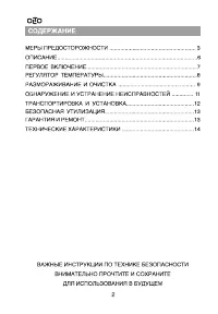 Страница 2