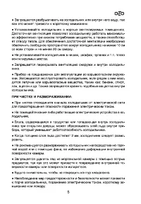 Страница 5