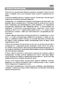 Страница 7