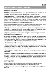 Страница 9