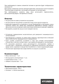 Страница 4