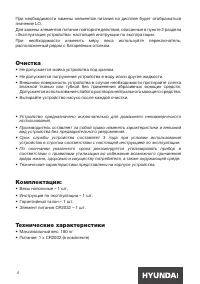 Страница 4