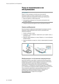 Страница 28