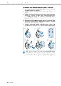 Страница 18