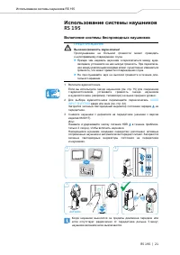 Страница 21