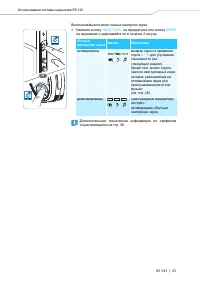 Страница 25