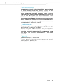 Страница 39