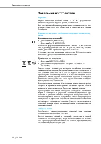 Страница 40