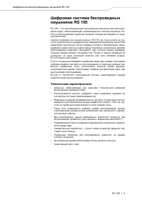 Страница 5