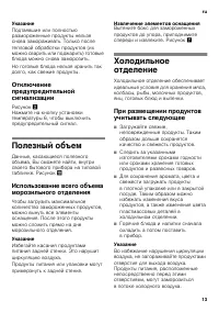 Страница 13