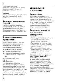 Страница 18