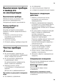 Страница 19