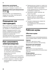 Страница 20