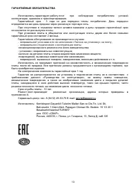 Страница 13
