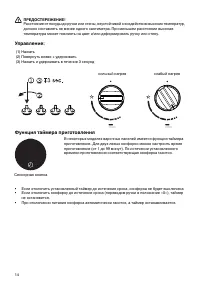Страница 14