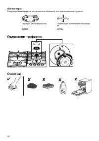 Страница 16