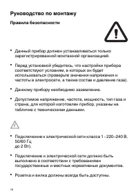 Страница 18
