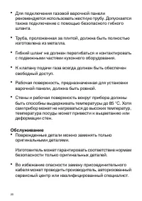 Страница 20