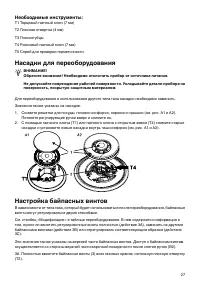 Страница 27