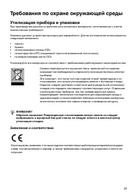 Страница 29