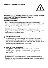Страница 4