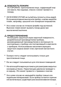 Страница 5