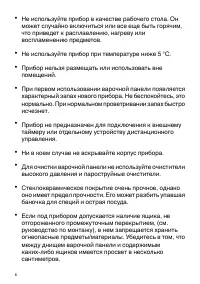 Страница 6